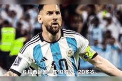 梅西遭遇争议红牌，尤文图斯乘势反超比分完成逆转的简单介绍