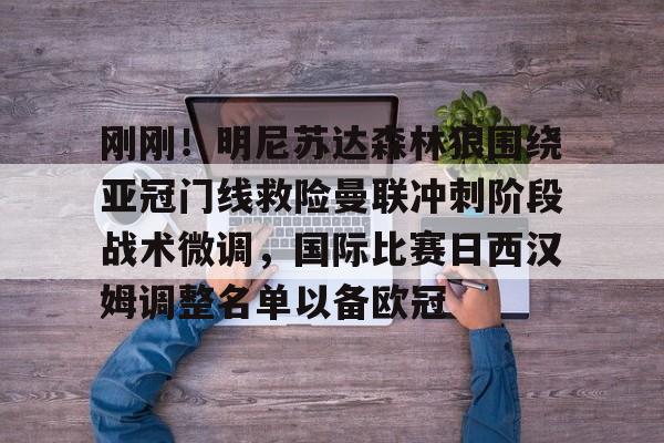 官方网址-曼联季前赛首战西汉姆