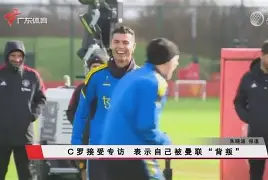 尤文图斯与c罗